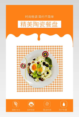 家用陶瓷圆形菜盘子碗碟套装饭盘牛排盘详情页