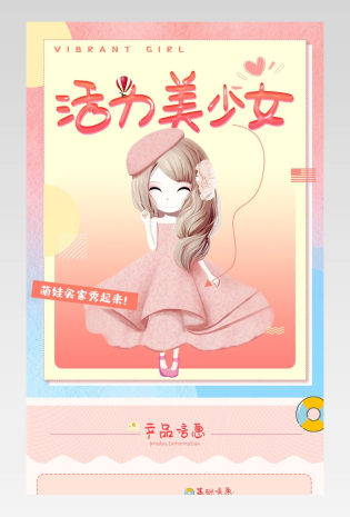 日常童装潮童女童连衣裙通用详情页