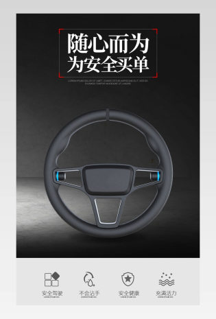 皮质冰丝方向盘套汽车内饰车载描述详情页