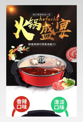 鸳鸯火锅炒锅厨具厨房锅电热火锅电炒锅高压锅蒸锅家用锅具详情