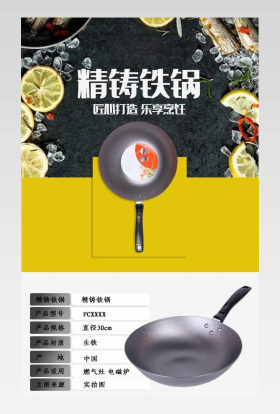 清新简约大气厨房炊具炒锅详情图