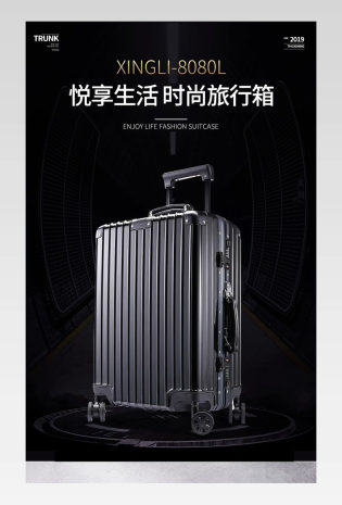 欧美风时尚行李箱拉杆箱手提箱详情页