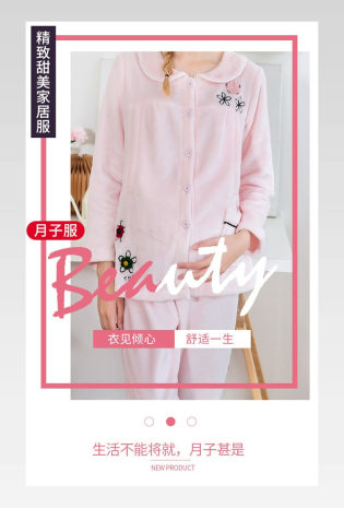 甜美时尚孕妇装家居月子服保暖衣套装详情页