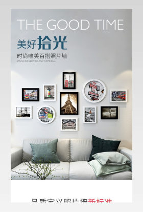 简约大气清新照片墙组合电商详情页设计