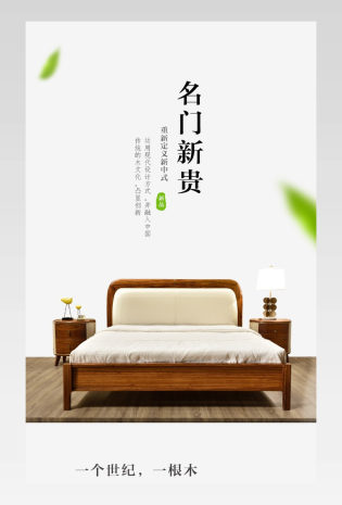 新中式简约乌金木床家居建材详情页
