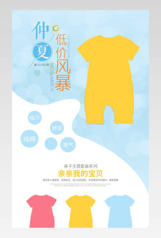 小清新客气母婴用品宝贝连体裤服饰大PP裤详情页描述