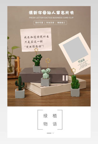 时尚简约田园清新仙人掌迷你小盆栽名片夹留言夹照片夹桌面摆件