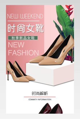 女鞋详情页女鞋排版女鞋半身模特详情页排版