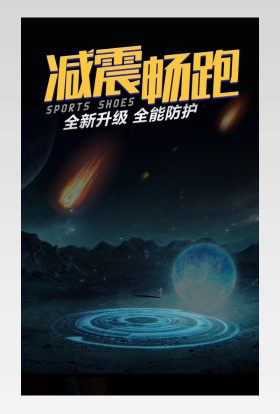 时尚炫酷风格运动鞋运动衣休闲鞋详情页设计