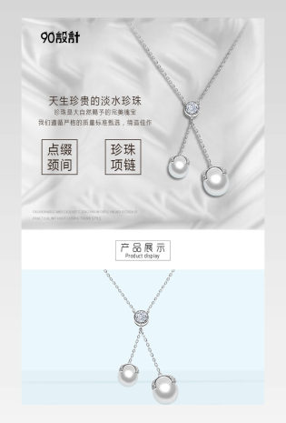 时尚简约唯美首饰珠宝珍珠项链详情