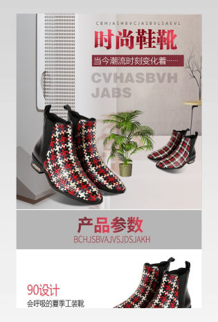 简约时尚女士女鞋详情页产品描述页