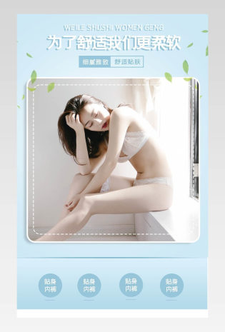 蓝色内衣详情简约内裤详情描述页面