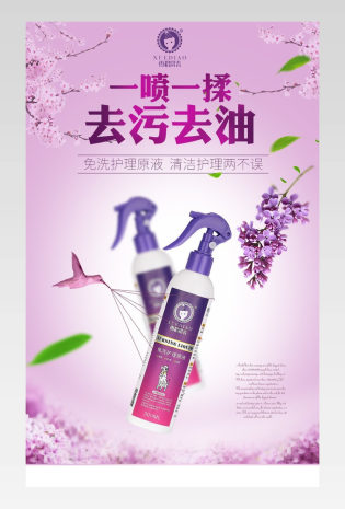 京东唯美清新风格宠物沐浴露详情页