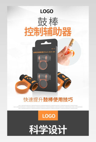 鼓棒套控制辅助器架子鼓初学鼓棒手型矫正器5A7A5B鼓棒防滑套商品宝贝详情描述页