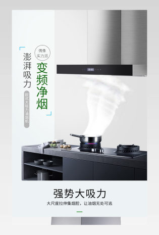 生活电器 厨房大电 油烟机 大吸力 厨房电器 厨具 家用油烟机