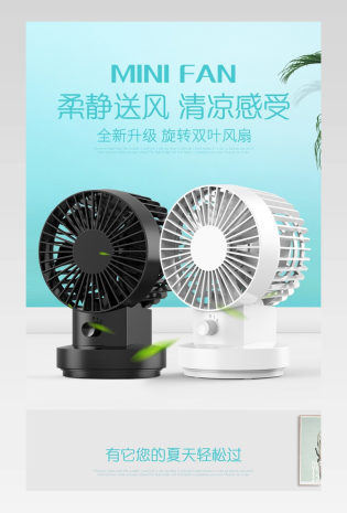 usb电动小风扇 桌面迷你电风扇学生宿舍静音小电扇可手持