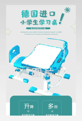 学习桌详情桌页描述简约风格