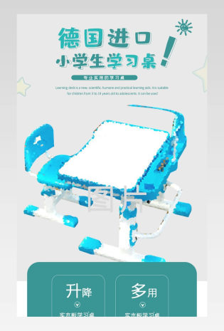 学习桌详情桌页描述简约风格