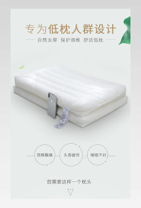 时尚简约枕头低枕详情页设计素材