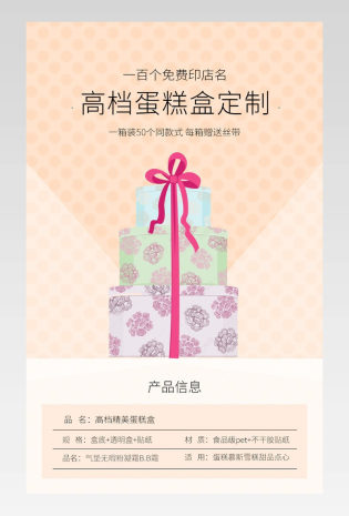 蛋糕盒手提袋西点盒包装盒电礼盒商详情页