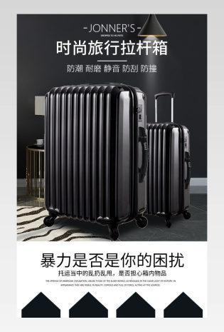 简约商务铝合金拉杆箱旅行箱描述详情页