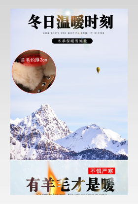 时尚简约日常通用男鞋棉鞋雪地靴详情页