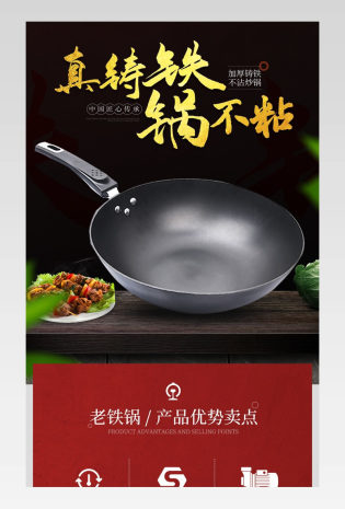 铁锅炒锅煤气灶用不粘老式家用圆底锅厨具传统铸铁锅详情页