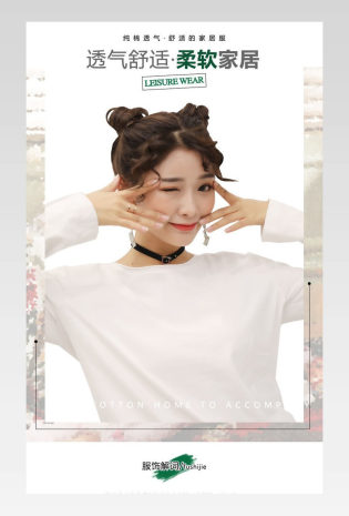 简约家居舒适纯棉睡衣详情描述页面