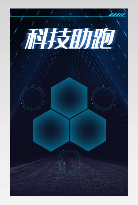 科技时尚风格运动鞋运动衣休闲鞋详情页设计