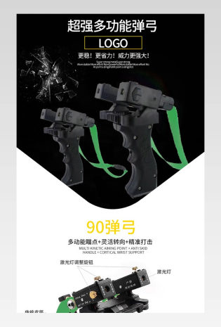 黑色白色风格超强多功能弹弓详情页