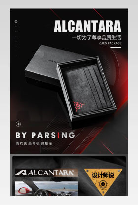 黑色酷炫风格卡包钱包男士钱包详情页设计