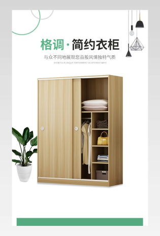 简约风电商家具衣柜详情页描述设计