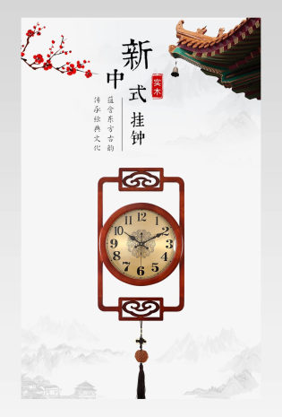 新中式中国风时尚简约客厅挂钟古典家用装饰钟表静音准时