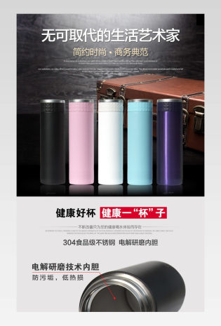 厨具时尚简约保温杯高端水杯详情页