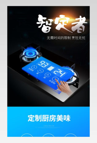 家用电器简约风日常通用燃气灶厨房电器详情页