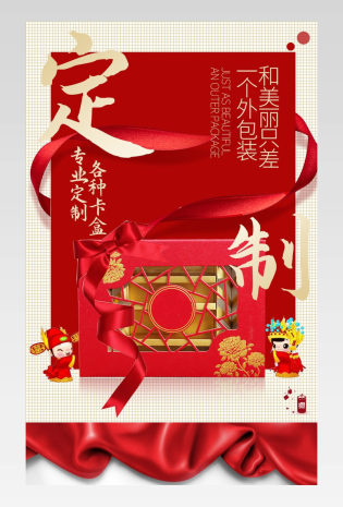 包装盒礼盒手提袋西点盒蛋糕盒包装纸盒袋子广告袋红色详情页