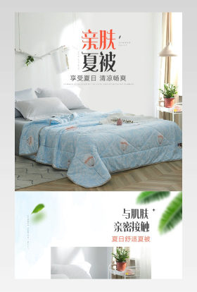 小清新空调被详情页夏凉被描述页通用