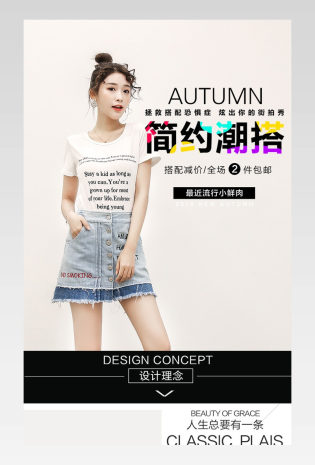 简冷淡风木耳边甜美女装上衣详情页