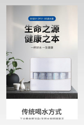 滤水器净水器详情页描述页 空气净化器