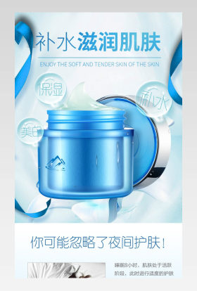 夏季清新茶叶补水面霜化妆品护肤品详情页