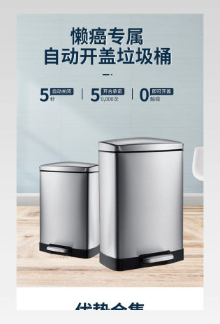 简约小清新垃圾分类垃圾桶详情页设计