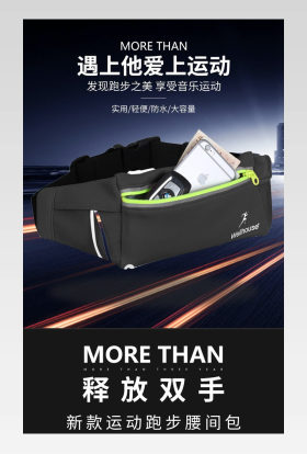 户外运动腰间运动斜跨包描述详情页