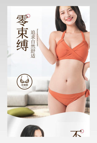 时尚简约性感内衣内裤文胸胸罩详情页