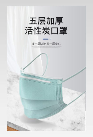 C4D大气时尚心情口罩详情页设计素材