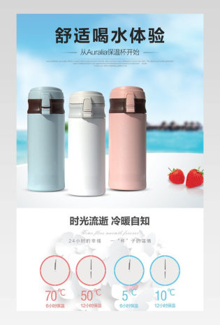 时尚简约风保温杯保温壶通用详情页