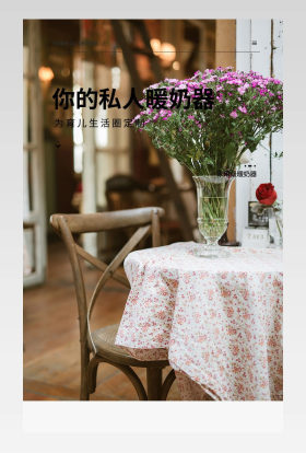 简约小清新宝宝暖奶器通用详情页