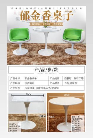 京东清新风家装节家具家装桌子活动详情页