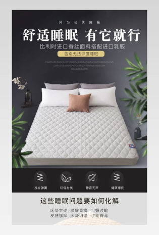 简约时尚家居用品全棉透气床垫详情页