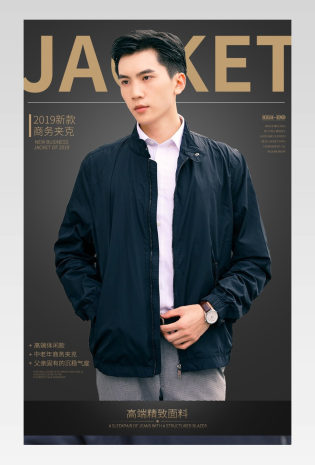 清新简约风男装羽绒详情页模版男装详情页关联页