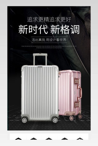 简约大气商务铝合金拉杆箱旅行箱描述详情页